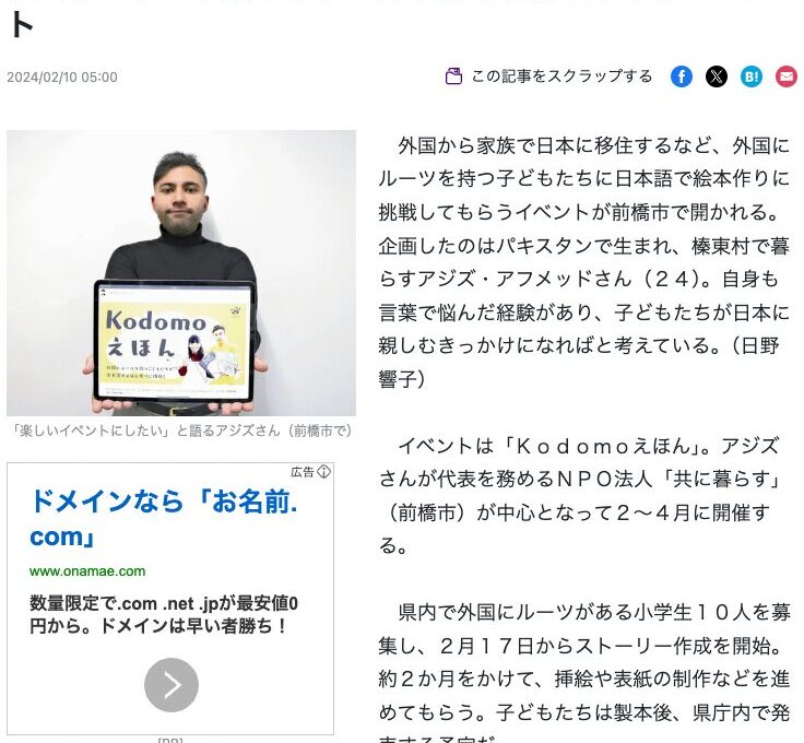 読売新聞様に取り上げていただきました。