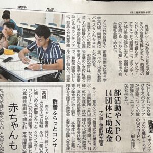 上毛新聞に取材していただきました