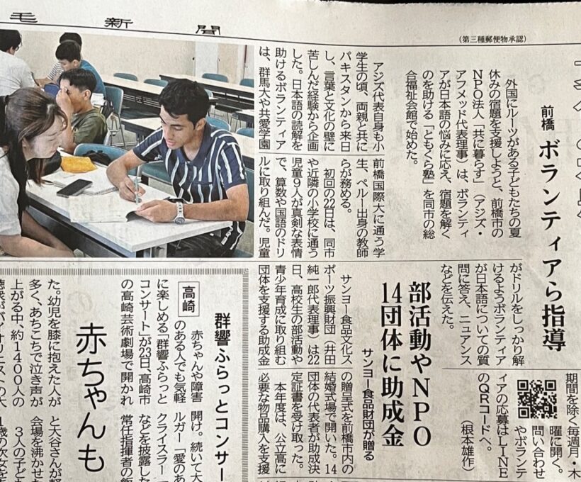 上毛新聞に取材していただきました