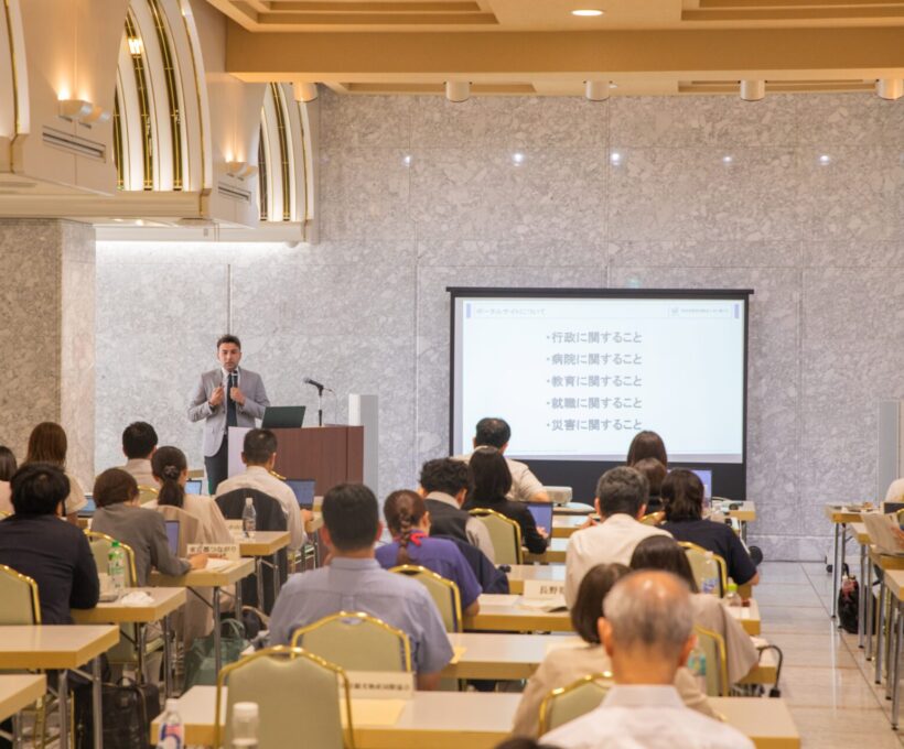 総務省 多文化共生地域会議