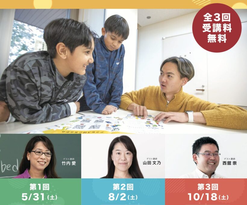 JICA基金活用事業