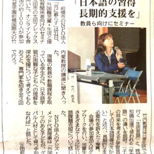 JICA基金事業 セミナー開催 1回目