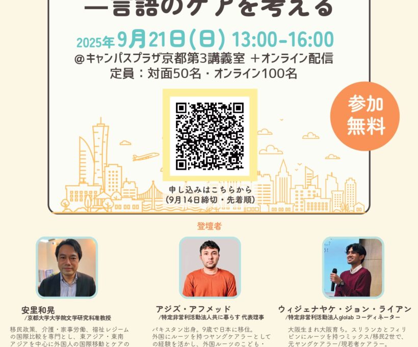 CAREFILオープンセミナー