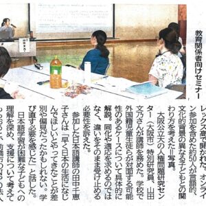 JICA基金事業 セミナー開催 2回目