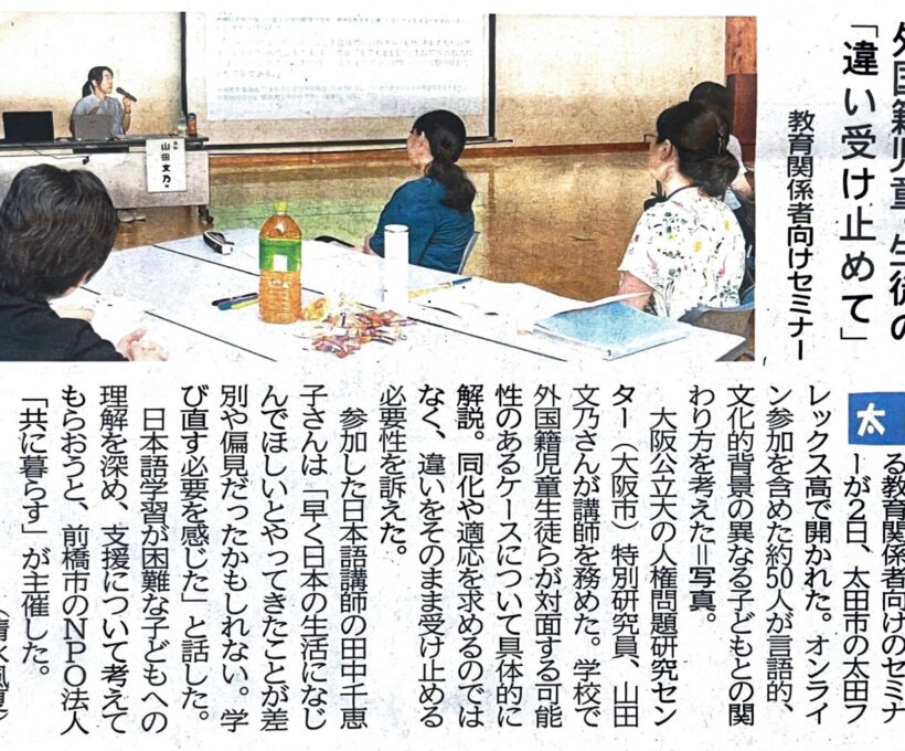 JICA基金事業 セミナー開催 2回目