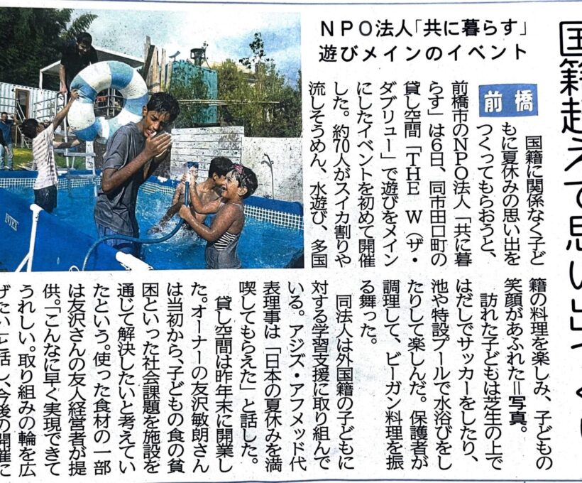 ともくら × THE W